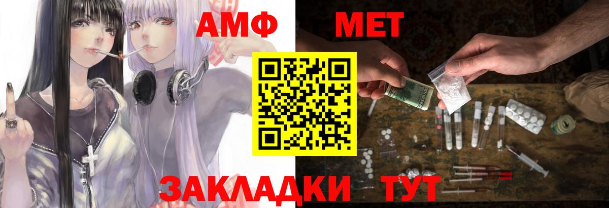 Amphetamine Premium Стрежевой