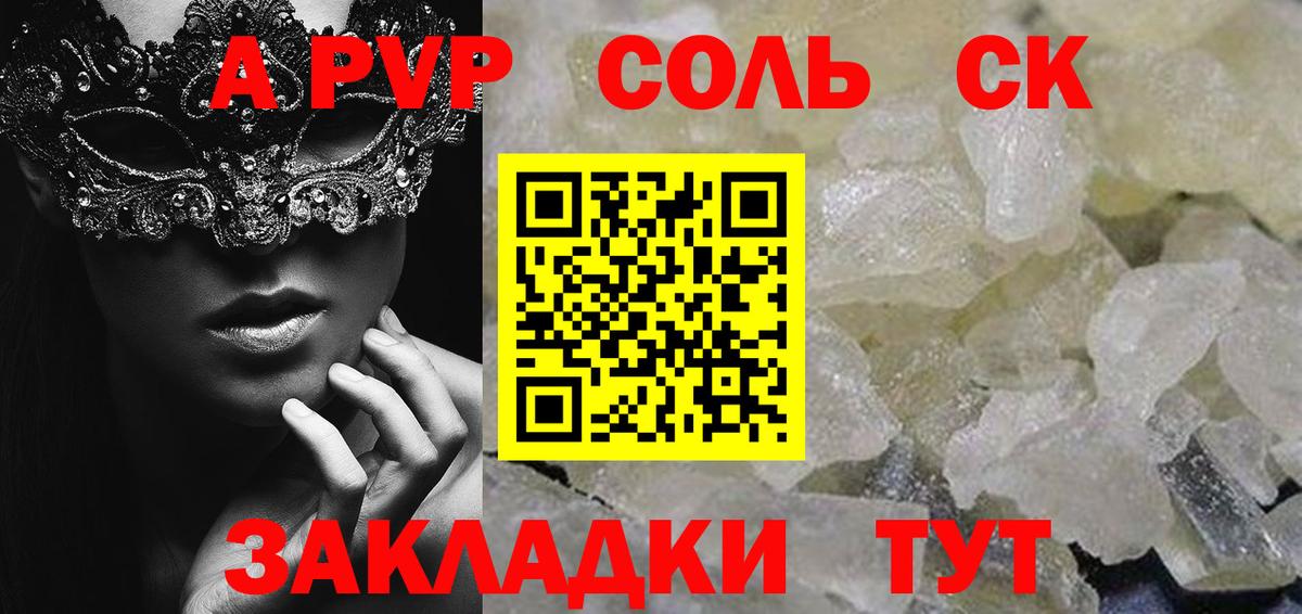 Стрежевой  Alpha-PVP крисы CK  APVP кристаллы  Alfa_PVP VHQ  Вход с VPN 