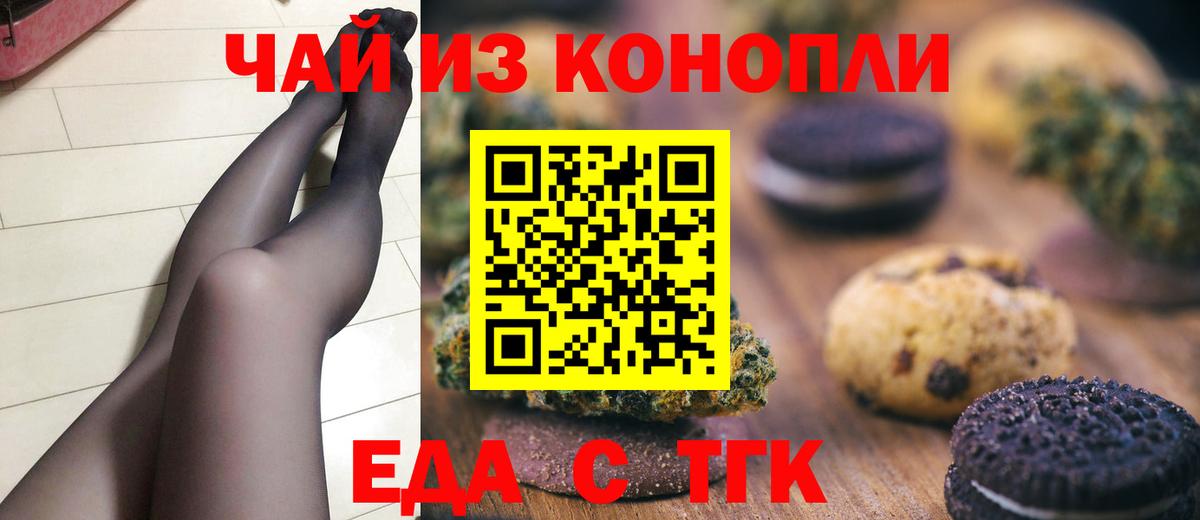 Canna-Cookies конопля  Вход с VPN  Стрежевой 