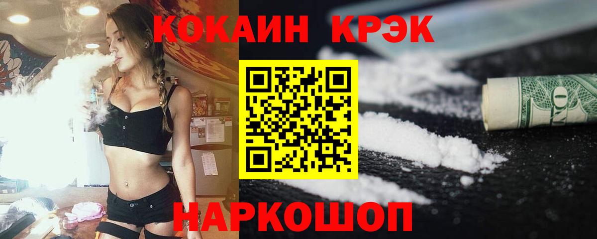 Кокаин Перу  Вход с VPN  где купить   COCAIN Перу  Стрежевой 