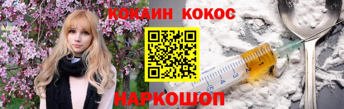 Кокаин 98% Стрежевой
