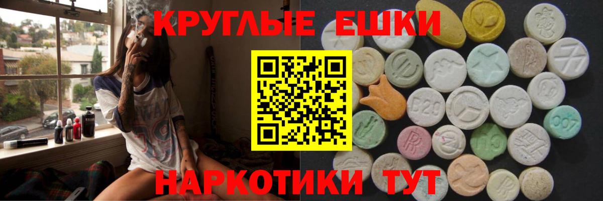 Экстази Punisher  ЭКСТАЗИ круглые  Вход с VPN  МЕГА как зайти  Стрежевой  Экстази 