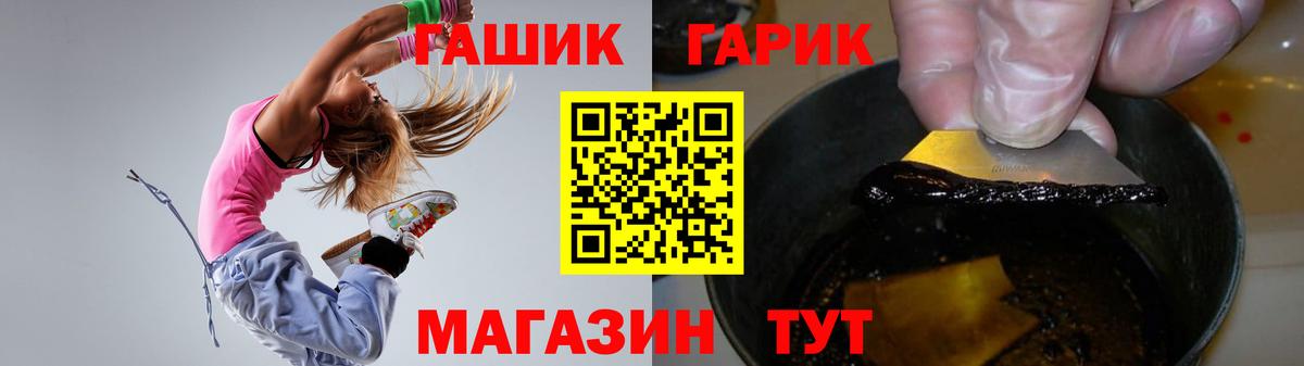 ГАШИШ гарик Стрежевой