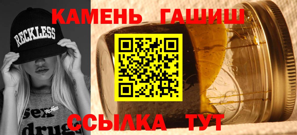 ГАШ  Вход с VPN  Стрежевой  ГАШ Premium  Гашиш гашик 