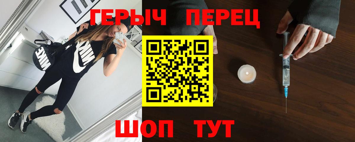 Героин  Вход с VPN  Стрежевой  Героин герыч 