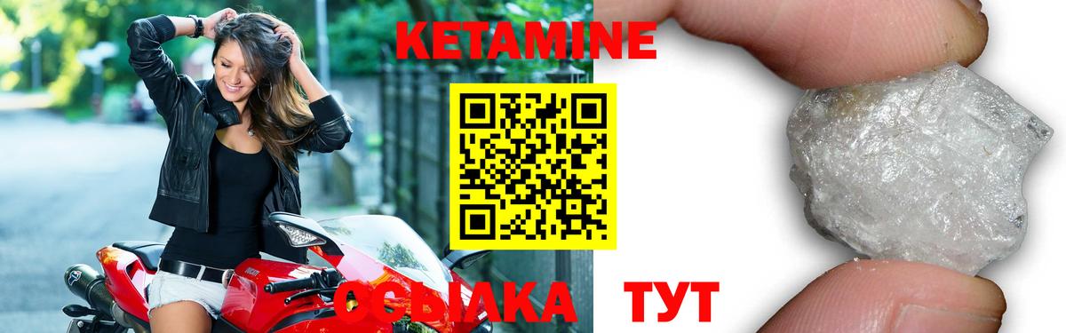 КЕТАМИН ketamine  Вход с VPN  Стрежевой  КЕТАМИН VHQ 