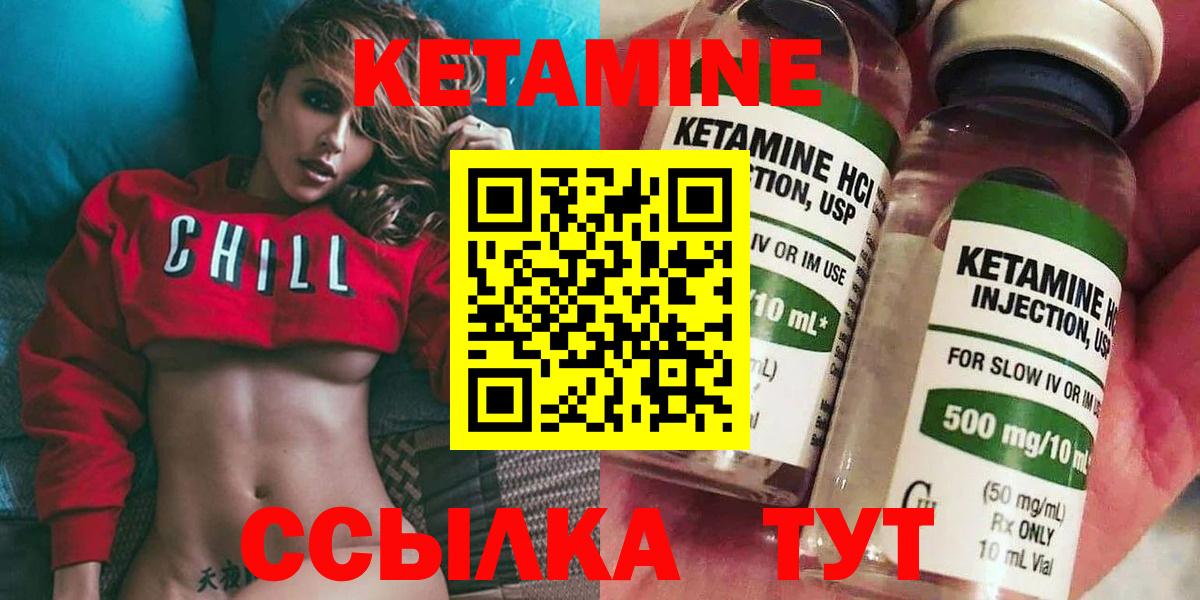 Кетамин ketamine Стрежевой