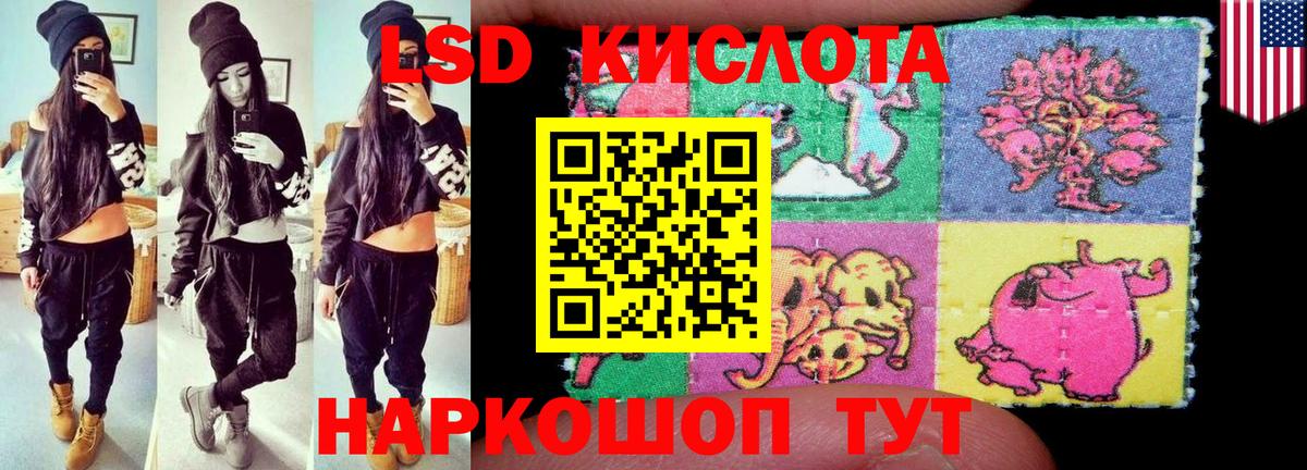 ЛСД экстази кислота  Вход с VPN  Лсд 25 экстази кислота  LSD-25 экстази  Стрежевой 
