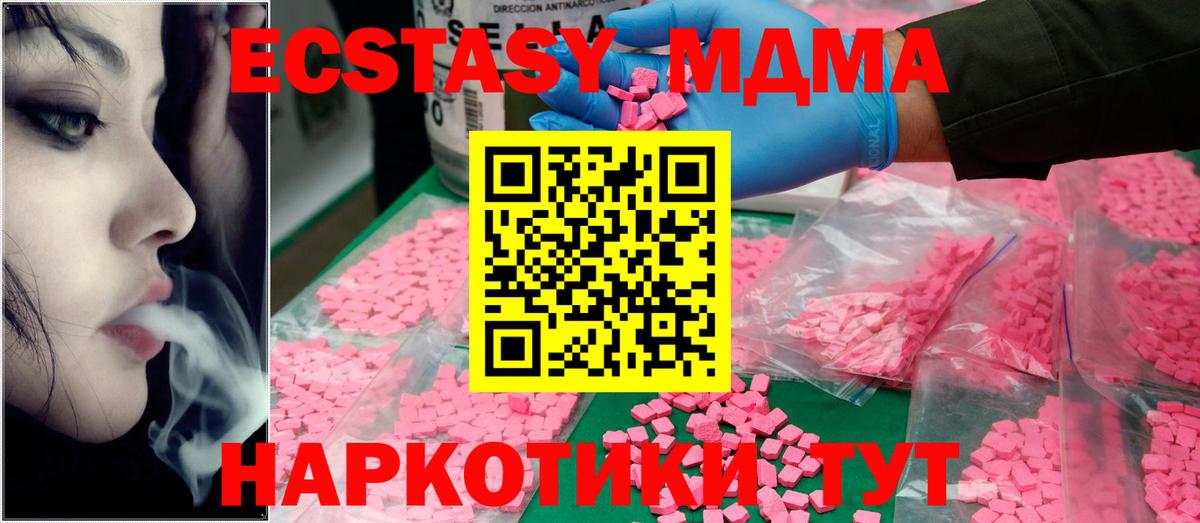 Стрежевой  MDMA кристаллы  МДМА VHQ  Вход с VPN 