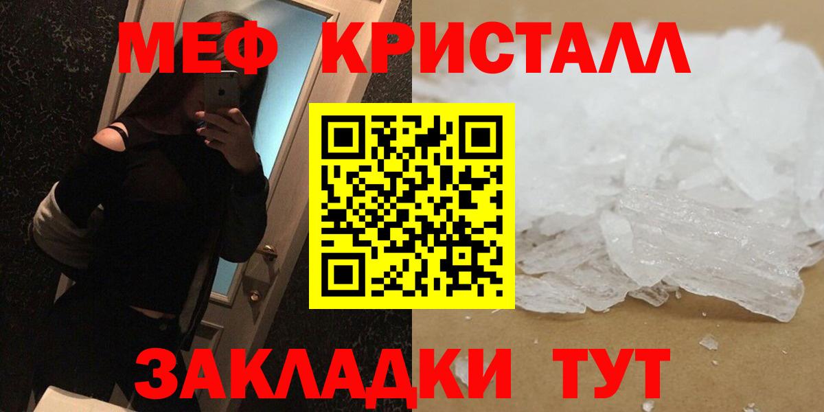 Меф мяу мяу мука Стрежевой