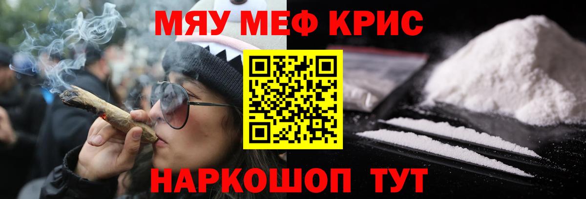 Стрежевой  Мефедрон VHQ  Вход с VPN  МЕФ мяу мяу 