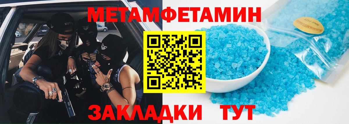 Метамфетамин Стрежевой