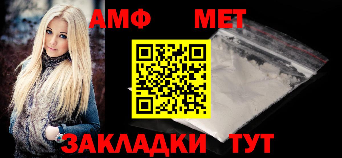 МЕТАМФЕТАМИН Декстрометамфетамин 99.9%  Вход с VPN  Стрежевой 