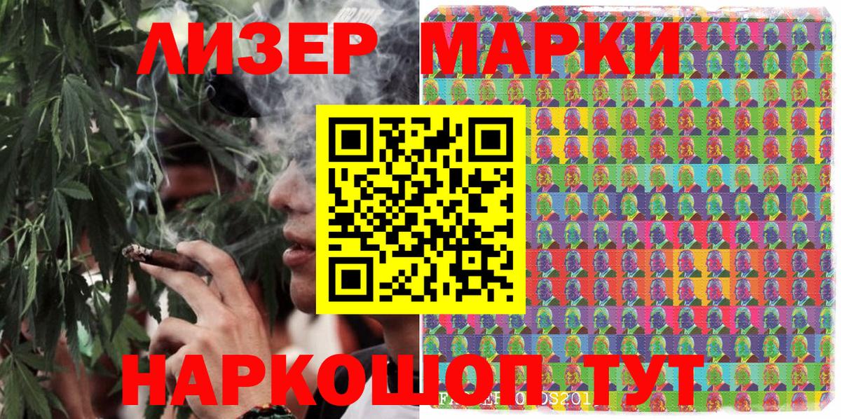 Наркотические марки 1,8мг  Вход с VPN  Марки N-bome  Наркотические марки 1,8мг  купить наркотики цена  Стрежевой 