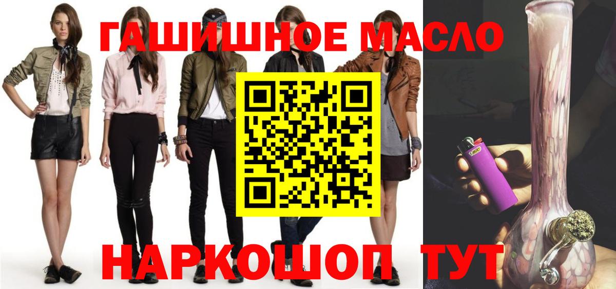 ТГК THC oil  гидра tor  ТГК гашишное масло  Стрежевой  Вход с VPN 