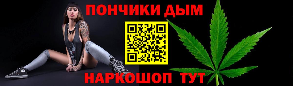 МАРИХУАНА планчик  Шишки марихуана SATIVA & INDICA  Стрежевой  Конопля THC 21%  Вход с VPN 